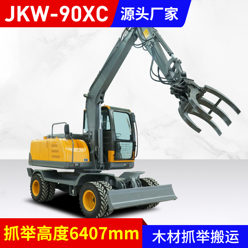 江苏JKW-90XC轮式挖掘机