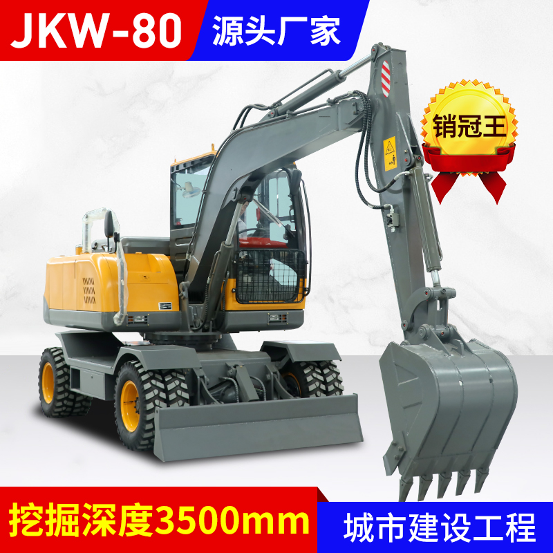 江苏JKW-80轮式挖掘机
