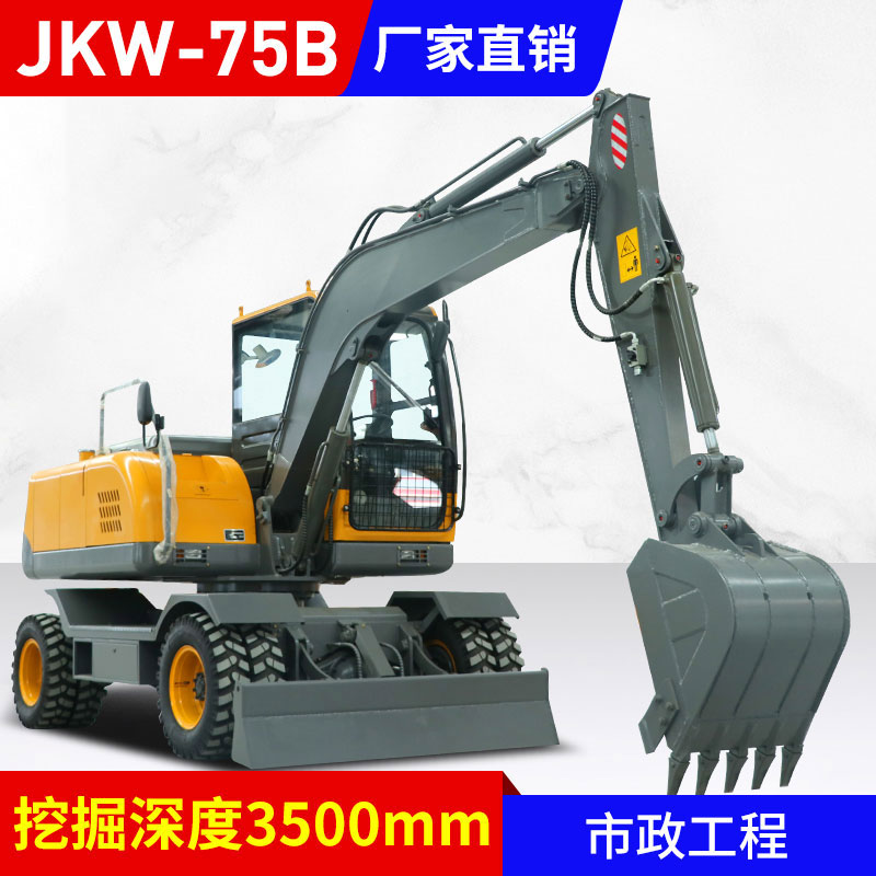 江苏JKW-75B轮式挖掘机