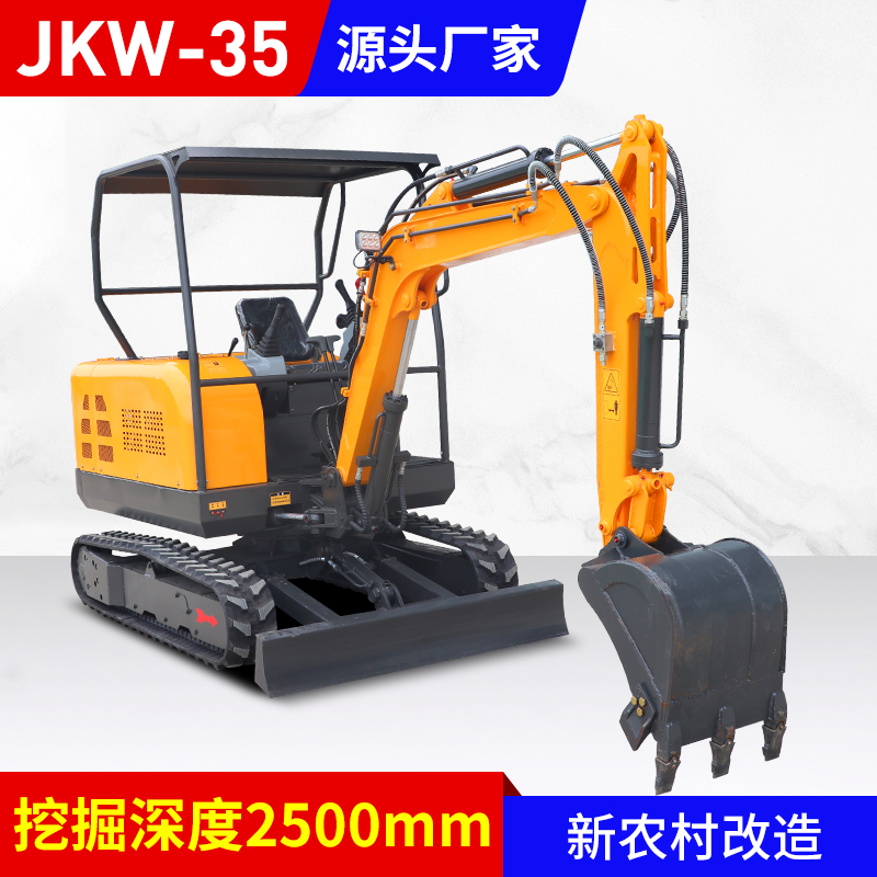 咸阳JKW-35小挖机