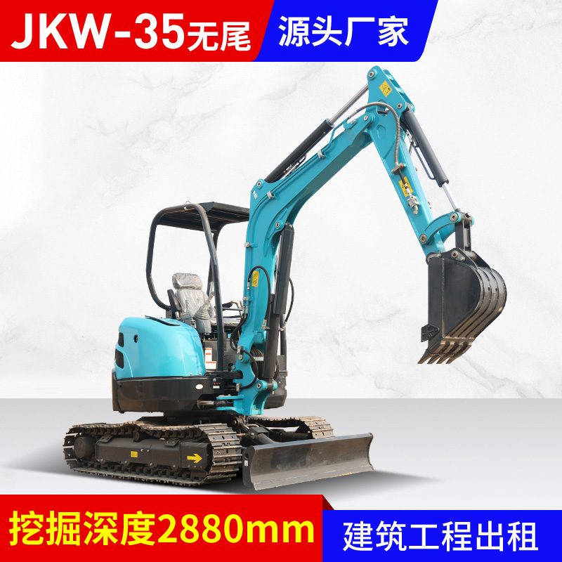 咸阳JKW-35无尾小挖机