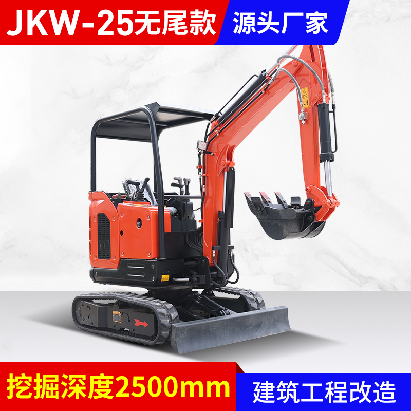 咸阳JKW-25无尾版小挖机
