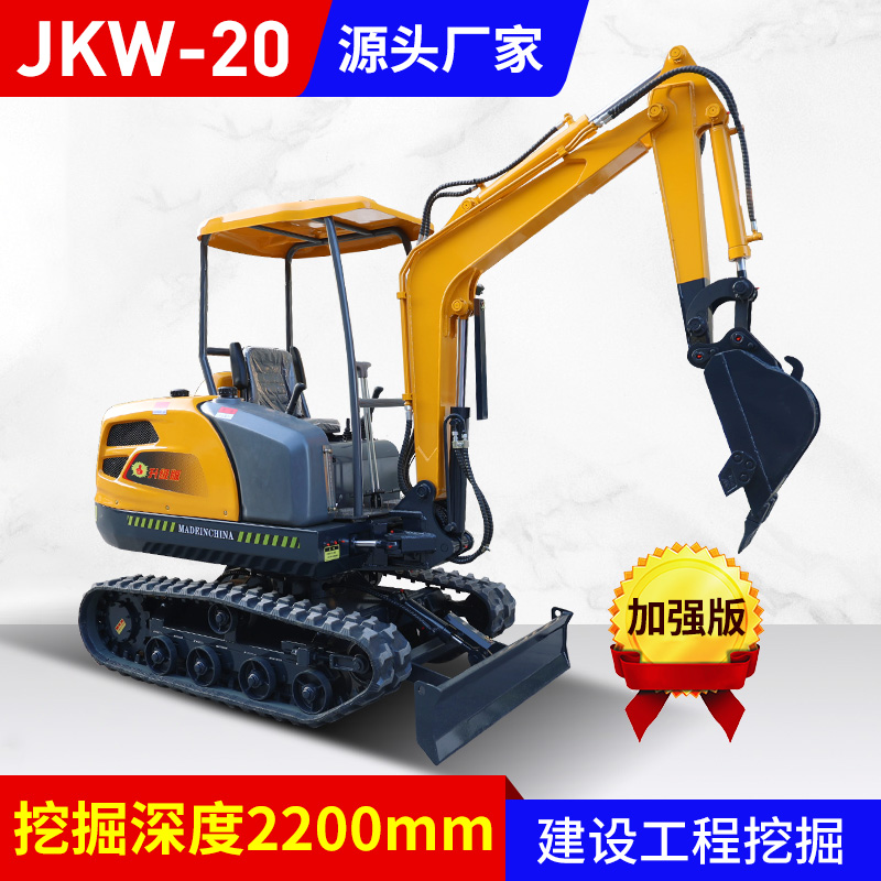 咸阳JKW-20(加强版)小挖机