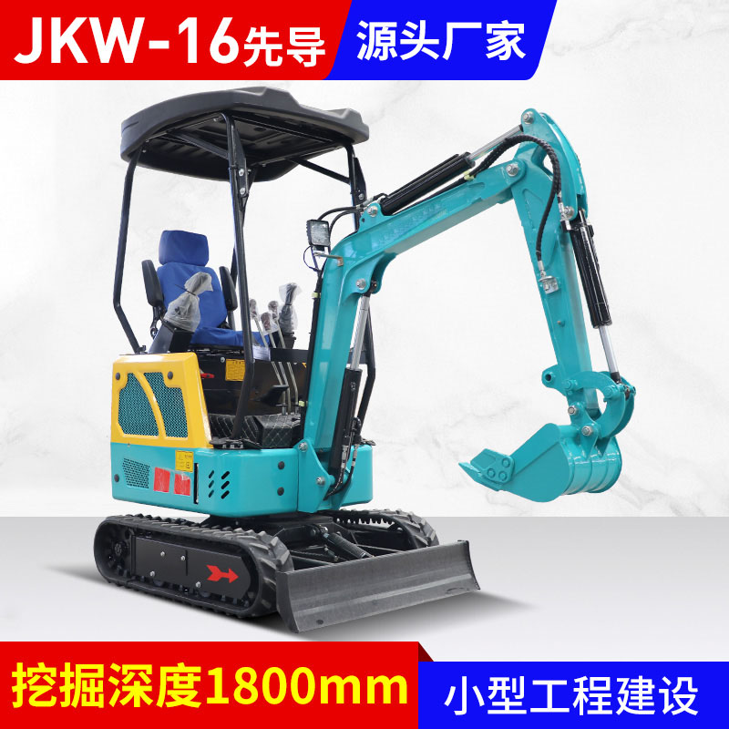 江苏JKW-16先导杆小挖机