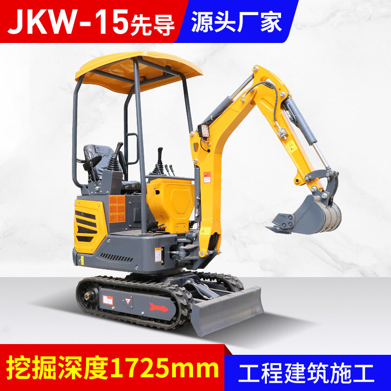 江苏JKW-15先导杆小挖机