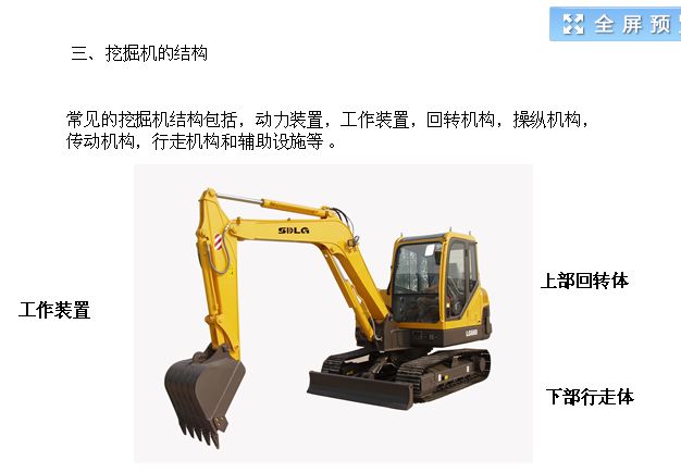 操作规程挖掘机视频_挖掘机操作规程_操作规程挖掘机怎么写