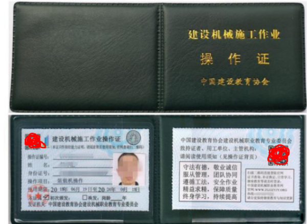 挖掘机操作证视频_挖掘机的操作证是什么样的_挖掘机操作证