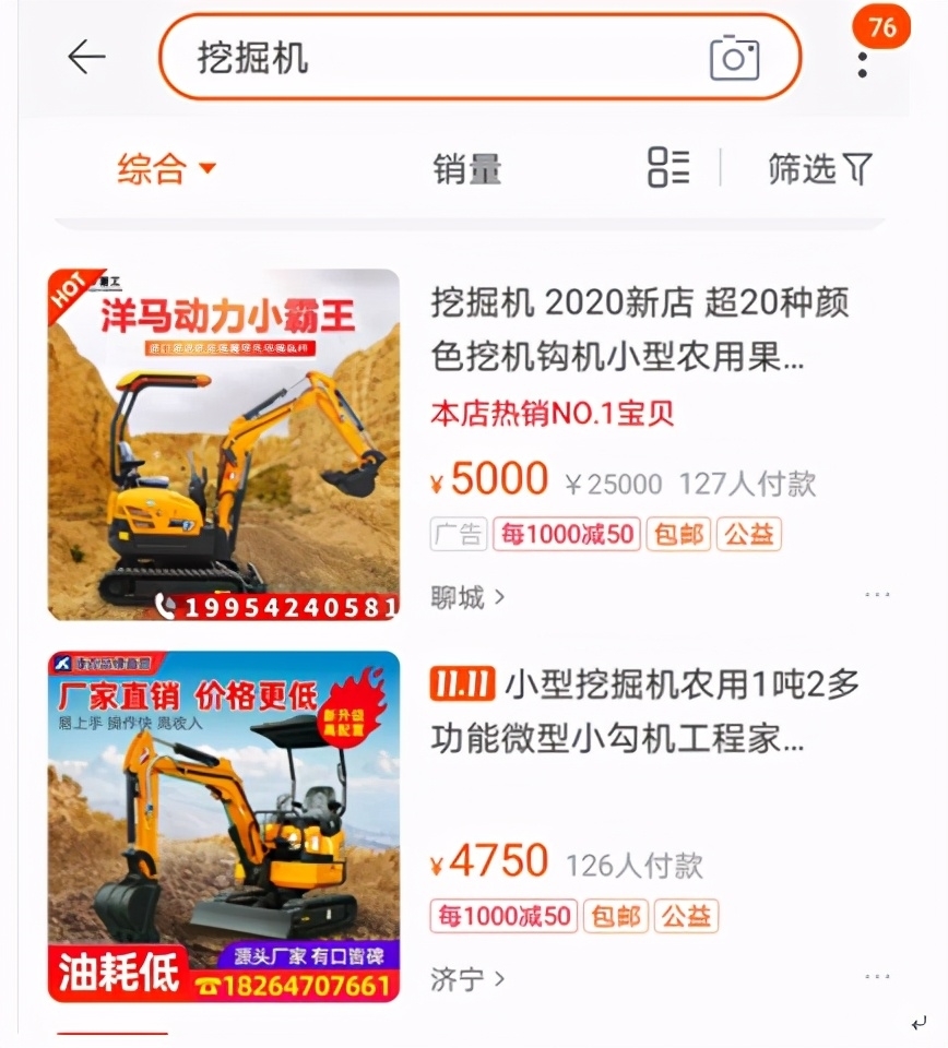 赌你也想不到，挖掘机竟成“双11”爆款产品！背后暗藏财富密码