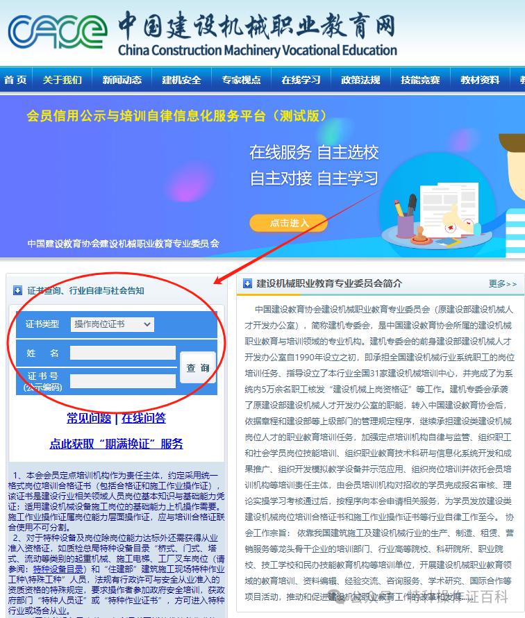 挖掘机的操作证是什么样的_挖掘机操作证图片新版_挖掘机操作证