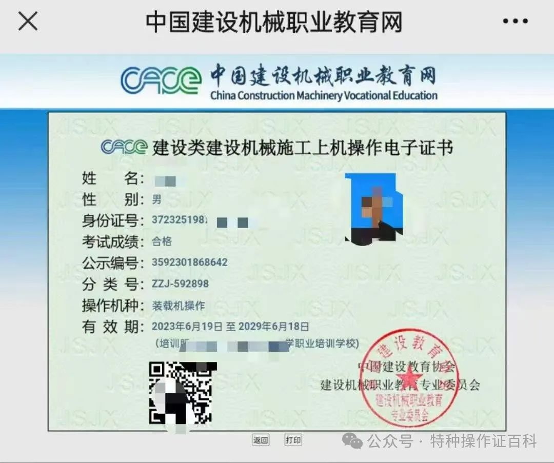 挖掘机操作证_挖掘机操作证图片新版_挖掘机的操作证是什么样的