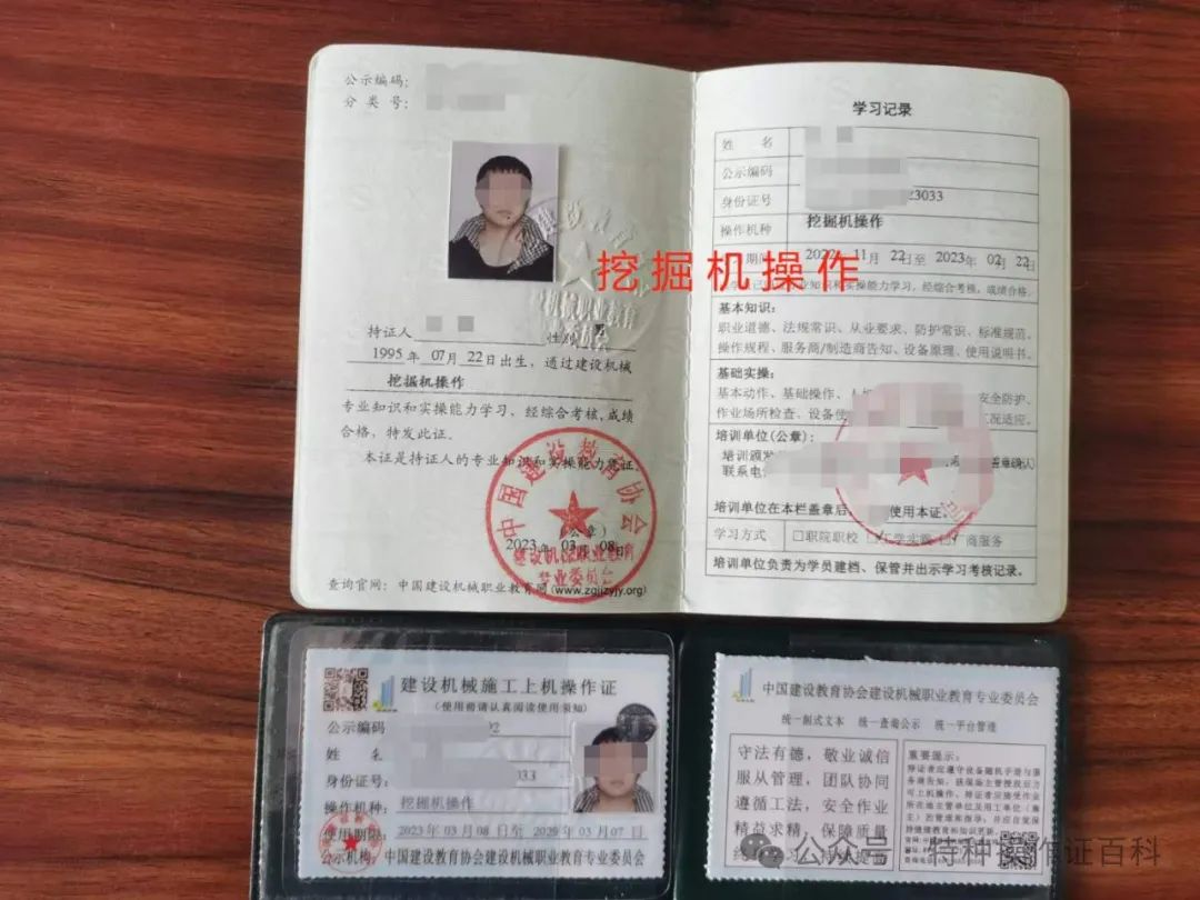 挖掘机的操作证是什么样的_挖掘机操作证图片新版_挖掘机操作证