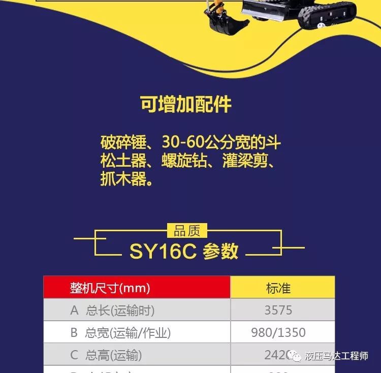 微型挖掘机宽度多少_小型挖掘机宽度_小型挖掘机宽是多少米