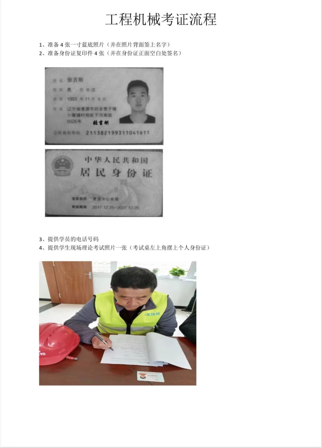挖掘机的操作证是什么样的_挖机作业人员操作证_挖掘机操作证