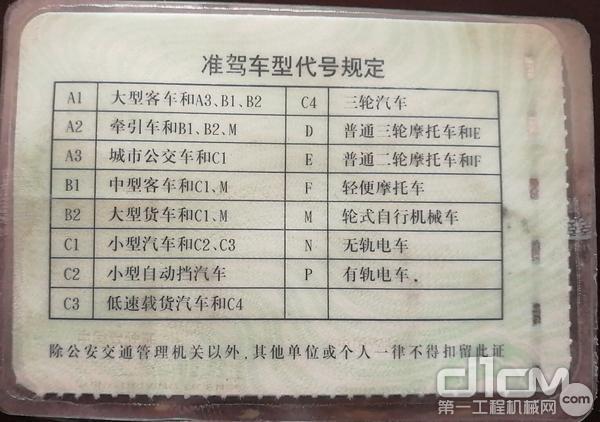 挖机驾驶证考试_挖掘机驾驶证怎么考多少钱_挖掘机驾驶考试