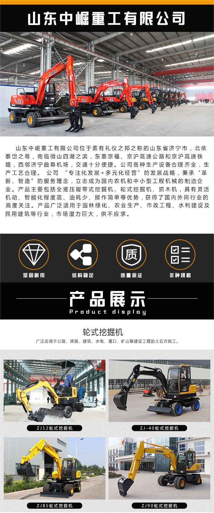 江苏小型挖掘机品牌企业