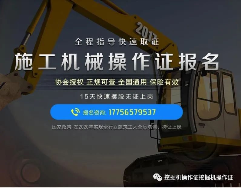 挖掘机操作证网上查询_挖掘机操作证查询_挖掘机操作证书查询