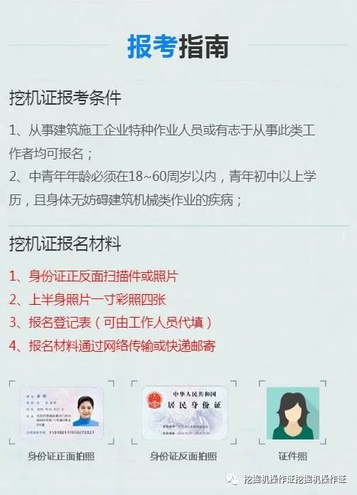 挖掘机操作证查询_挖掘机操作证网上查询_挖掘机操作证书查询