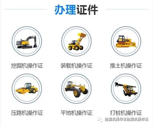 挖掘机操作证网上查询_挖掘机操作证书查询_挖掘机操作证查询