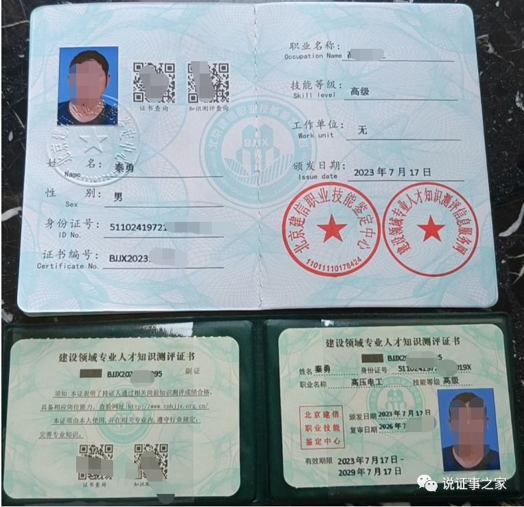 挖掘机操作证网上查询_挖掘机操作证查询_挖掘机操作证在线查询