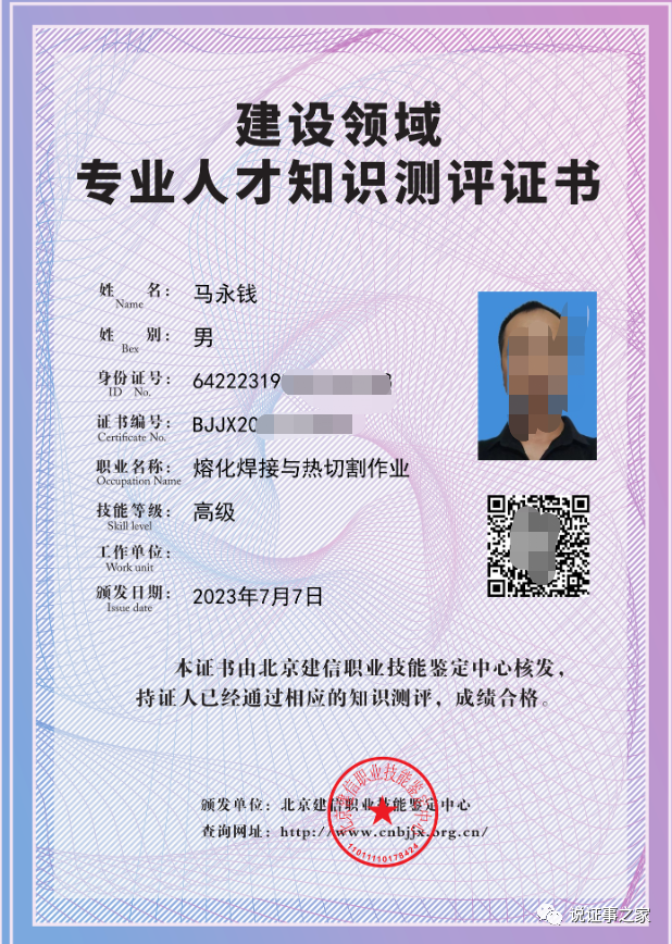挖掘机操作证网上查询_挖掘机操作证在线查询_挖掘机操作证查询