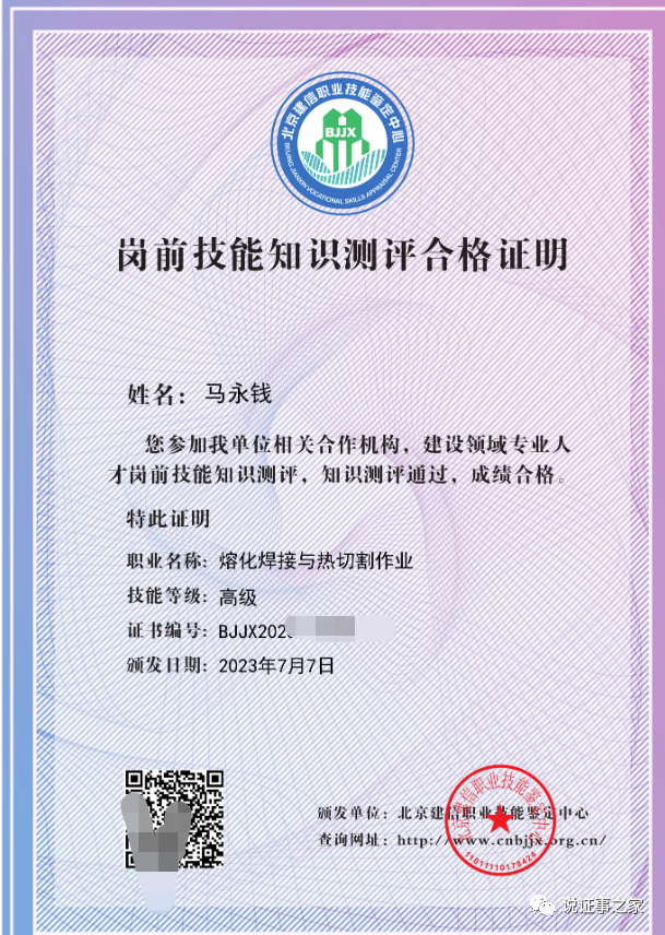 挖掘机操作证查询_挖掘机操作证在线查询_挖掘机操作证网上查询