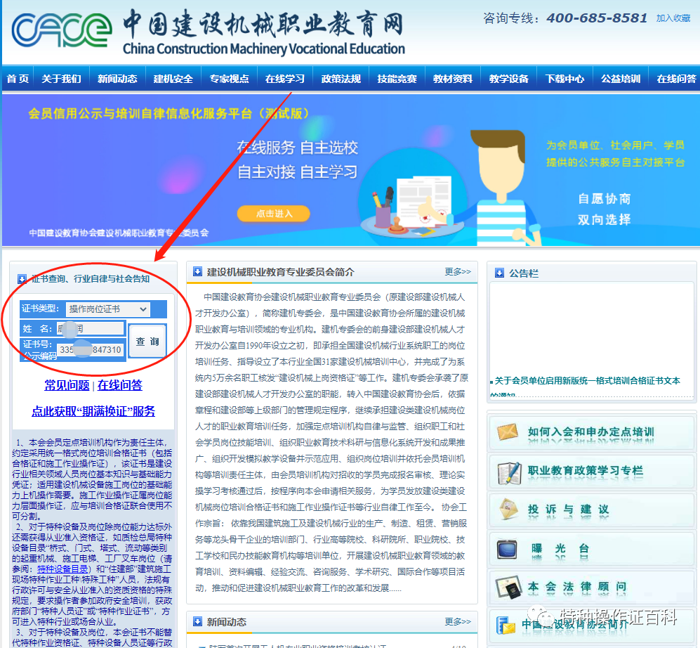 挖掘机操作证网上查询_挖掘机操作证书查询_挖掘机操作证查询
