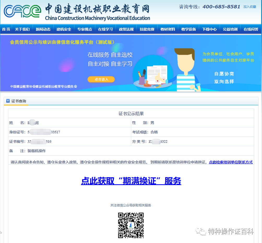 挖掘机操作证书查询_挖掘机操作证网上查询_挖掘机操作证查询