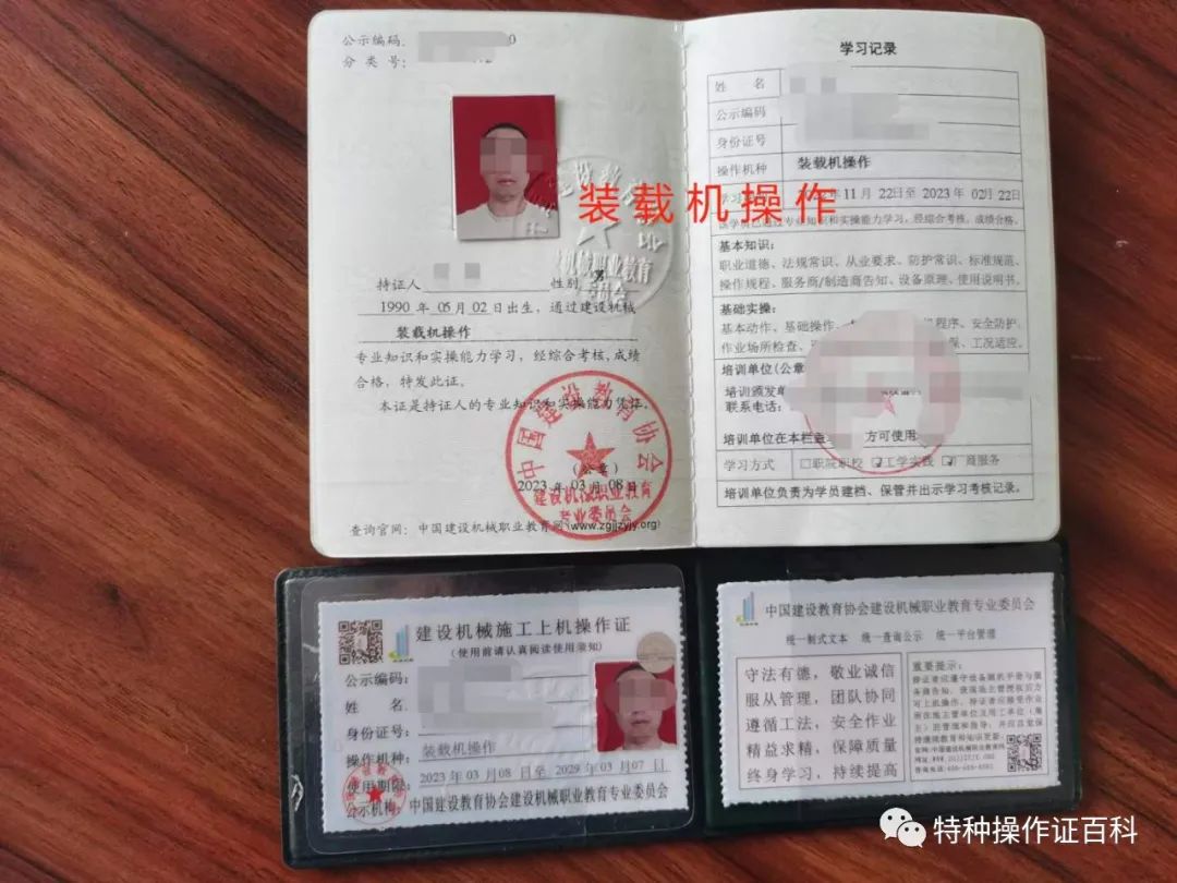 挖掘机操作证书查询_挖掘机操作证网上查询_挖掘机操作证查询