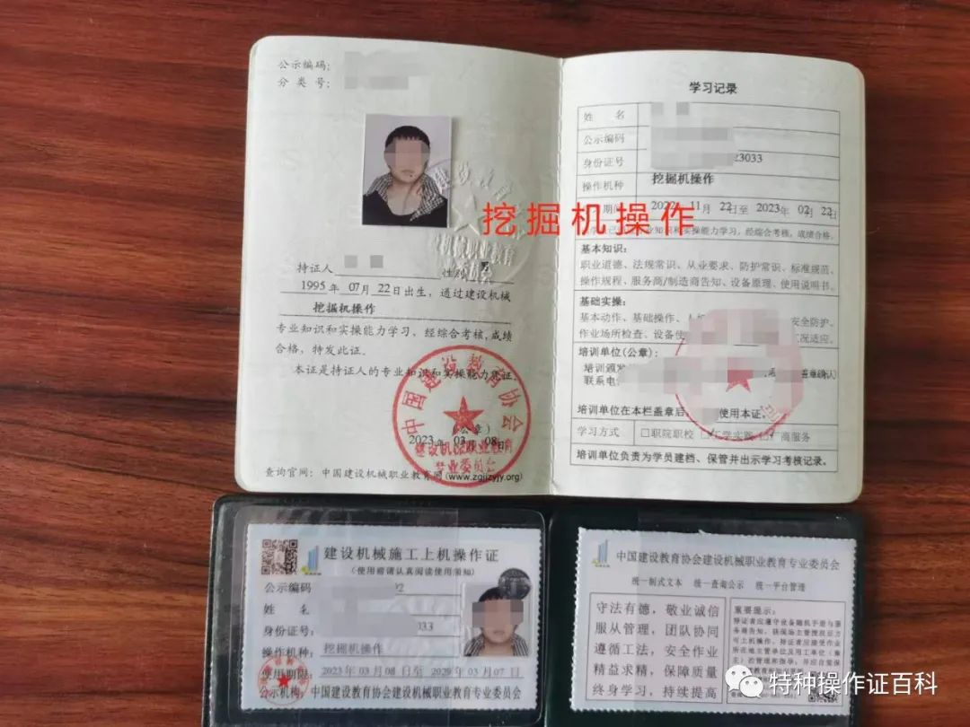 挖掘机操作证网上查询_挖掘机操作证查询_挖掘机操作证书查询